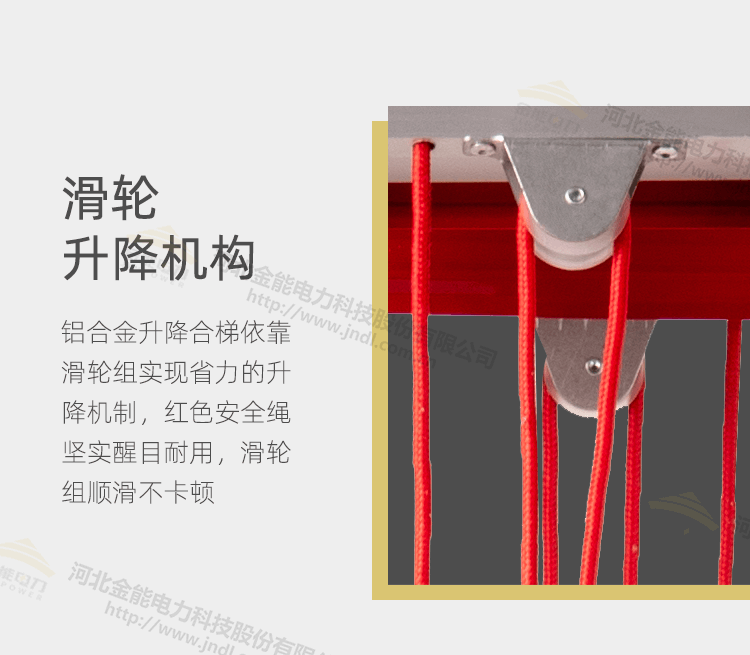 鋁合金升降梯_07.png