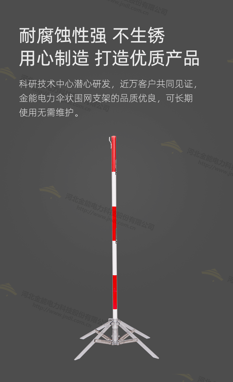 傘狀圍網(wǎng)支架_04.png